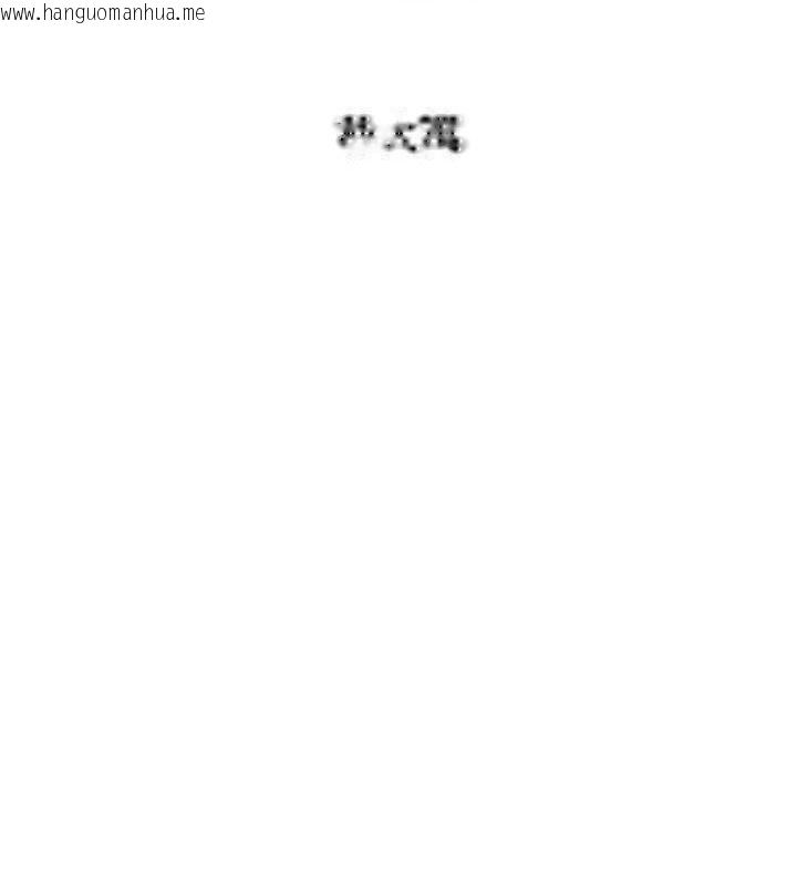 韩国漫画黑道千金韩漫_黑道千金-第45话-被初次开发后庭的感觉在线免费阅读-韩国漫画-第13张图片