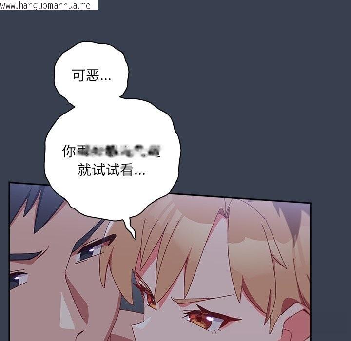 韩国漫画与众不同的兄妹/我家的掌上明珠韩漫_与众不同的兄妹/我家的掌上明珠-第9话在线免费阅读-韩国漫画-第86张图片