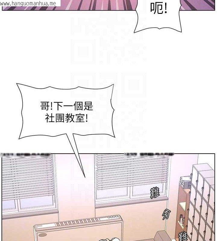 韩国漫画兄妹的秘密授课韩漫_兄妹的秘密授课-第71话-偷看兄妹精洗校园在线免费阅读-韩国漫画-第102张图片