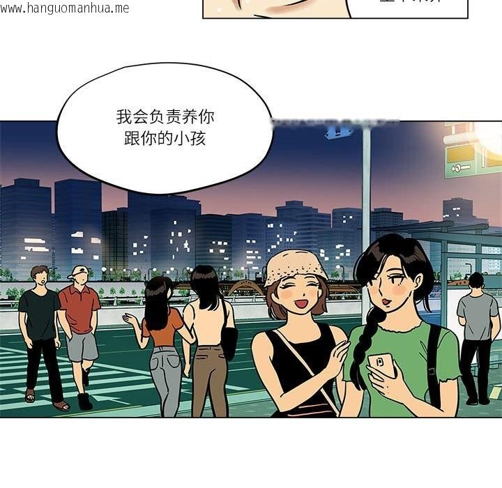 韩国漫画雪人韩漫_雪人-第16话在线免费阅读-韩国漫画-第40张图片