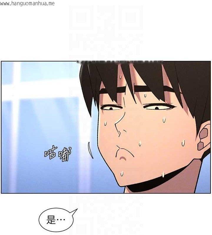 韩国漫画兄妹的秘密授课韩漫_兄妹的秘密授课-第71话-偷看兄妹精洗校园在线免费阅读-韩国漫画-第125张图片