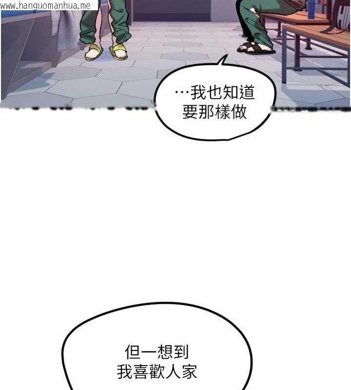 韩国漫画守护天使韩漫_守护天使-第45话-不准说她坏话在线免费阅读-韩国漫画-第12张图片