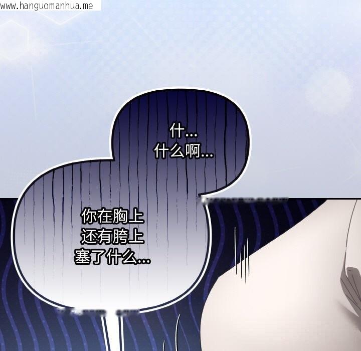 韩国漫画爱上你也好韩漫_爱上你也好-第27话在线免费阅读-韩国漫画-第117张图片
