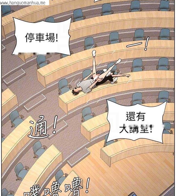 韩国漫画兄妹的秘密授课韩漫_兄妹的秘密授课-第71话-偷看兄妹精洗校园在线免费阅读-韩国漫画-第110张图片