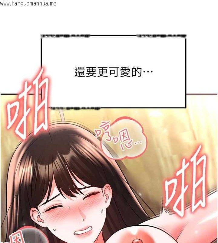韩国漫画足球型男脱单指南韩漫_足球型男脱单指南-第26话-令人欲罢不能的火热性爱在线免费阅读-韩国漫画-第85张图片