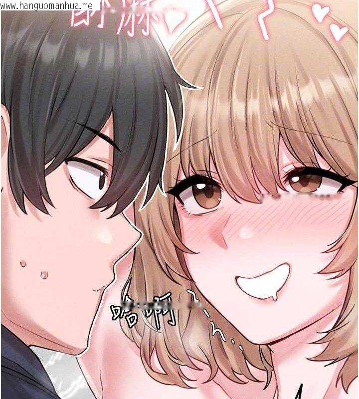 韩国漫画男人配额制韩漫_男人配额制-第9话-赔罪的性爱在线免费阅读-韩国漫画-第104张图片
