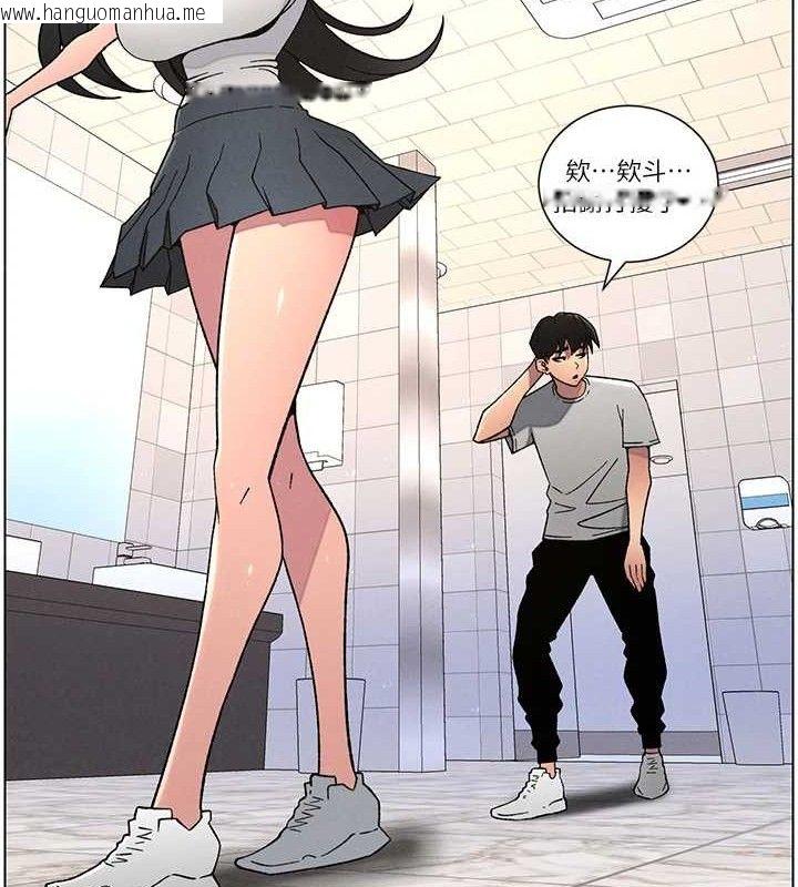 韩国漫画兄妹的秘密授课韩漫_兄妹的秘密授课-第71话-偷看兄妹精洗校园在线免费阅读-韩国漫画-第127张图片