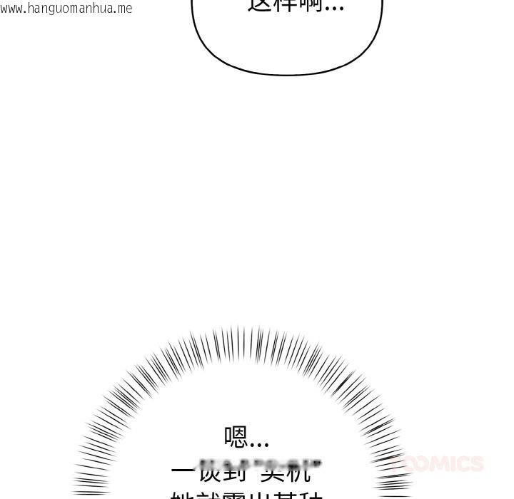 韩国漫画欲演越烈/捕捉美少女韩漫_欲演越烈/捕捉美少女-第3话在线免费阅读-韩国漫画-第132张图片