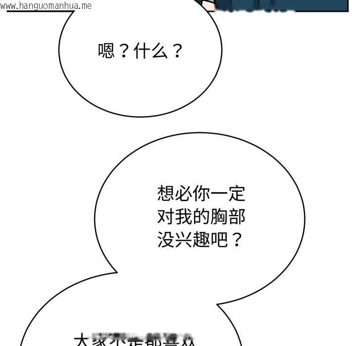 韩国漫画难言之秘韩漫_难言之秘-第13话在线免费阅读-韩国漫画-第146张图片