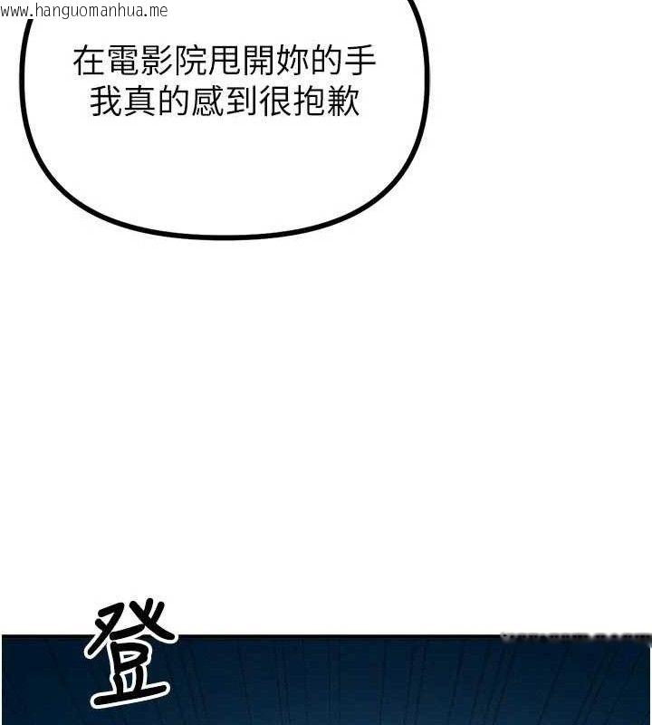 韩国漫画男人配额制韩漫_男人配额制-第9话-赔罪的性爱在线免费阅读-韩国漫画-第85张图片