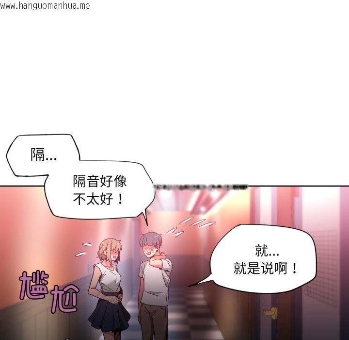韩国漫画她的直播间韩漫_她的直播间-第24话在线免费阅读-韩国漫画-第9张图片