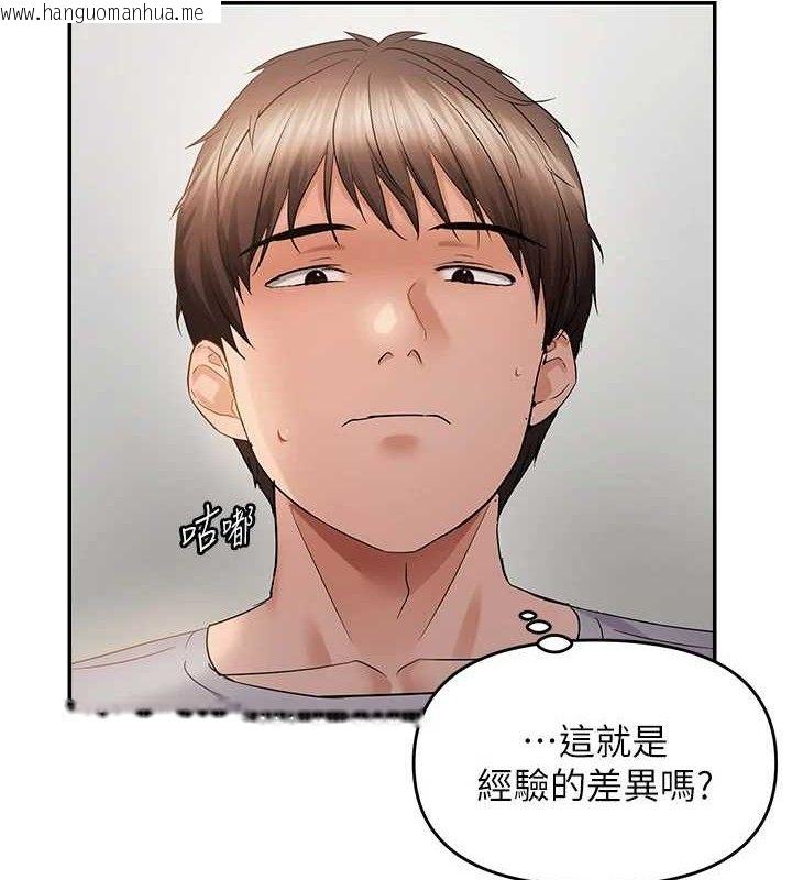 韩国漫画偏偏欲到妳韩漫_偏偏欲到妳-第57话-两天一夜的爱爱之旅在线免费阅读-韩国漫画-第111张图片
