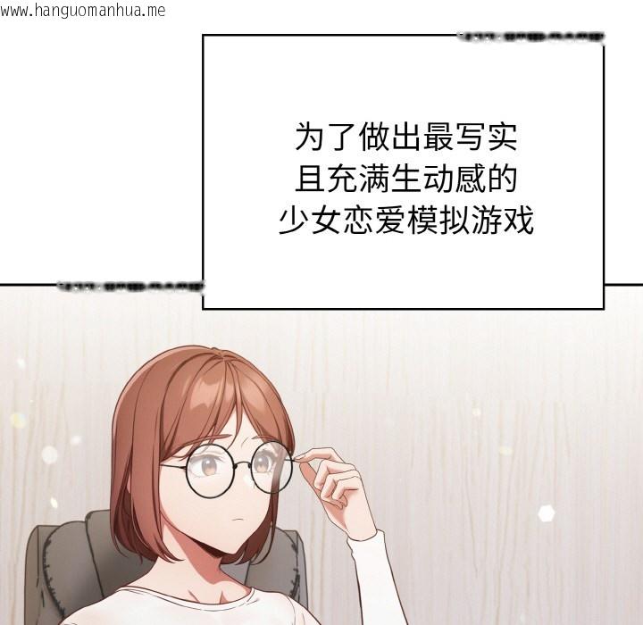 韩国漫画欲演越烈/捕捉美少女韩漫_欲演越烈/捕捉美少女-第1话在线免费阅读-韩国漫画-第85张图片