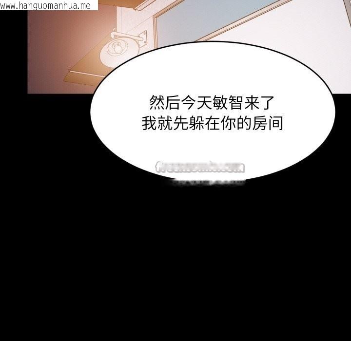 韩国漫画难缠姐妹偏要和我同居韩漫_难缠姐妹偏要和我同居-第57话在线免费阅读-韩国漫画-第70张图片