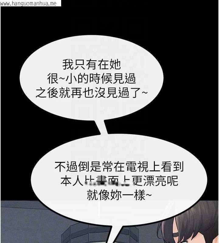 韩国漫画继母与继姐韩漫_继母与继姐-第84话-这样挤奶真的很像乳牛在线免费阅读-韩国漫画-第68张图片