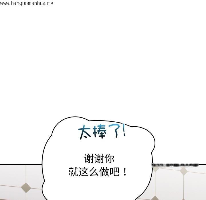 韩国漫画欲演越烈/捕捉美少女韩漫_欲演越烈/捕捉美少女-第3话在线免费阅读-韩国漫画-第31张图片