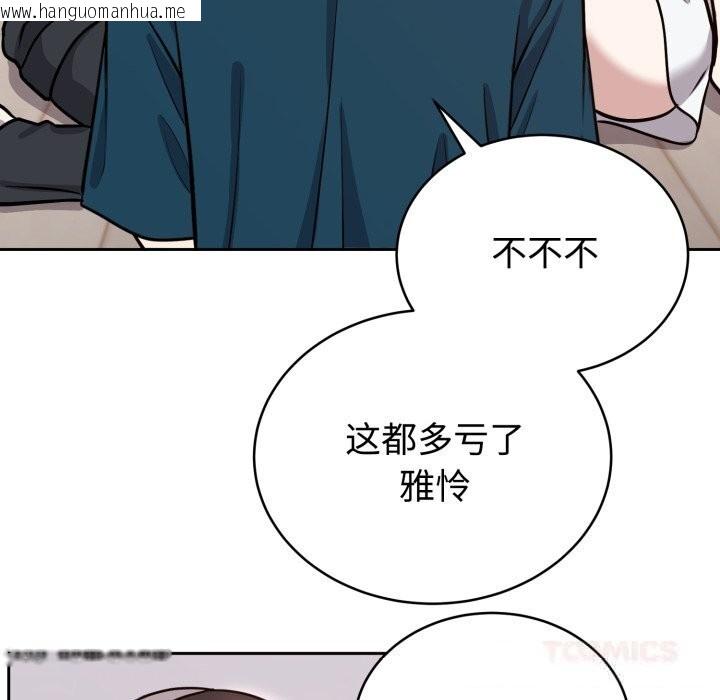 韩国漫画难言之秘韩漫_难言之秘-第13话在线免费阅读-韩国漫画-第21张图片