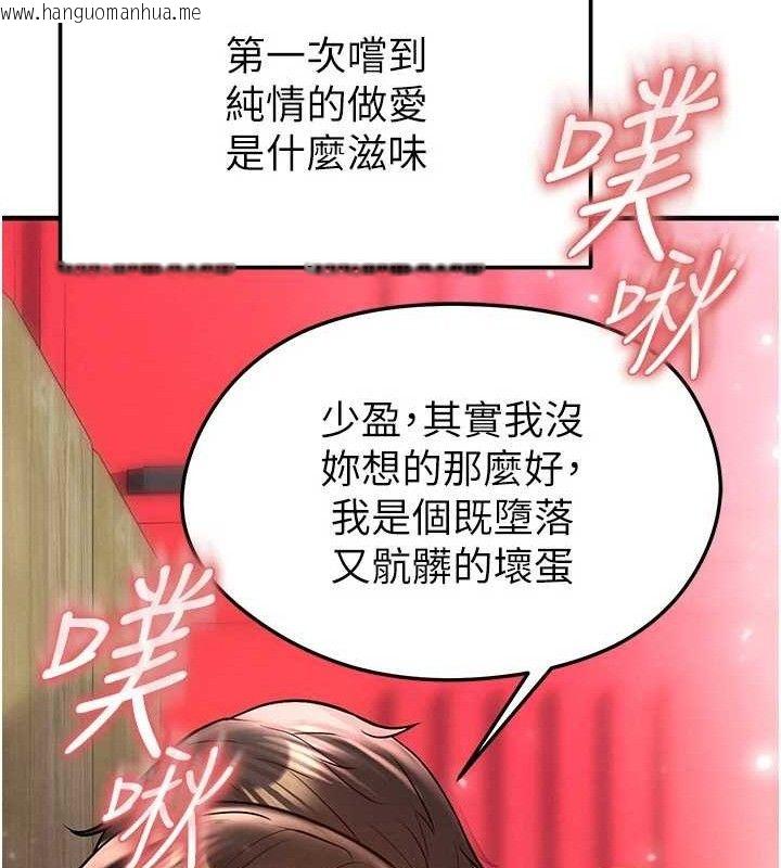 韩国漫画足球型男脱单指南韩漫_足球型男脱单指南-第26话-令人欲罢不能的火热性爱在线免费阅读-韩国漫画-第91张图片