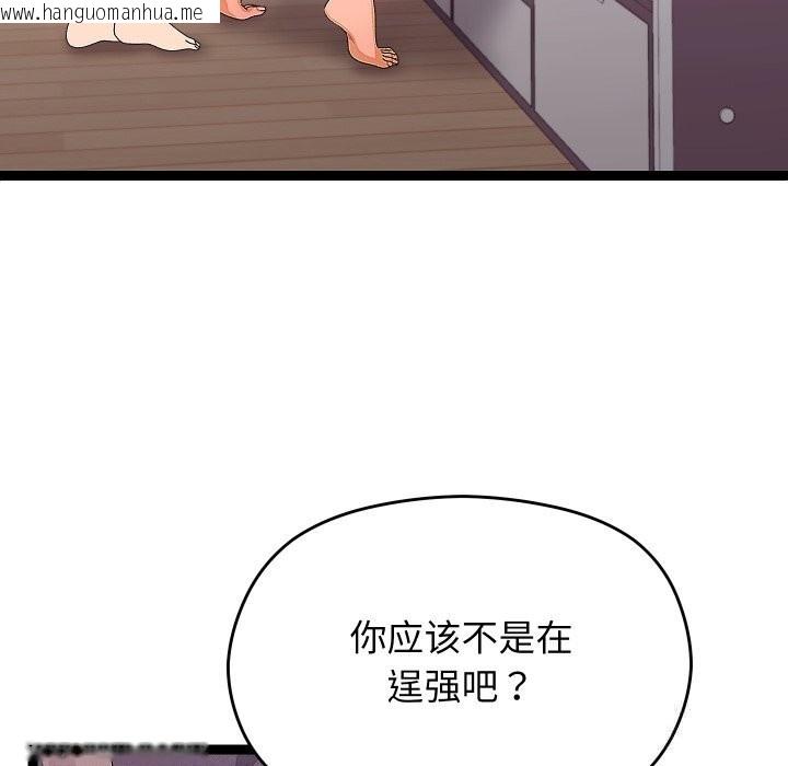 韩国漫画分身使我无限变强韩漫_分身使我无限变强-第28话在线免费阅读-韩国漫画-第71张图片