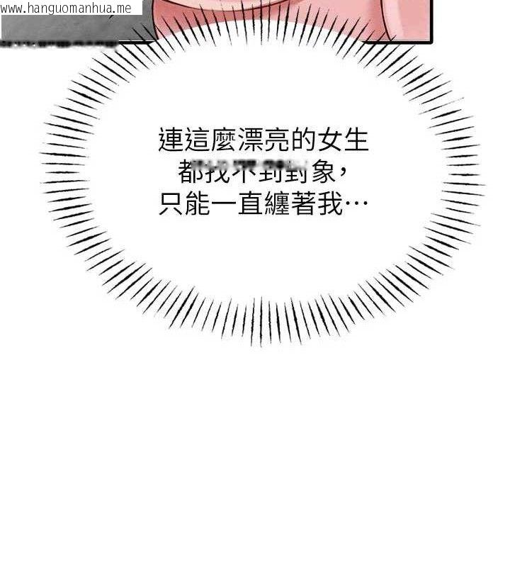 韩国漫画男人配额制韩漫_男人配额制-第9话-赔罪的性爱在线免费阅读-韩国漫画-第123张图片