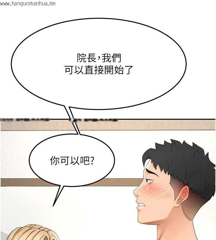 韩国漫画顶加套房的春天韩漫_顶加套房的春天-第31话-尺度无上限的艺术画作在线免费阅读-韩国漫画-第82张图片