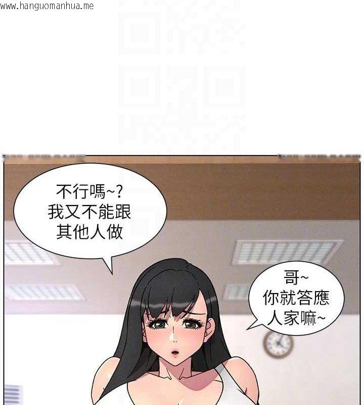韩国漫画兄妹的秘密授课韩漫_兄妹的秘密授课-第71话-偷看兄妹精洗校园在线免费阅读-韩国漫画-第87张图片