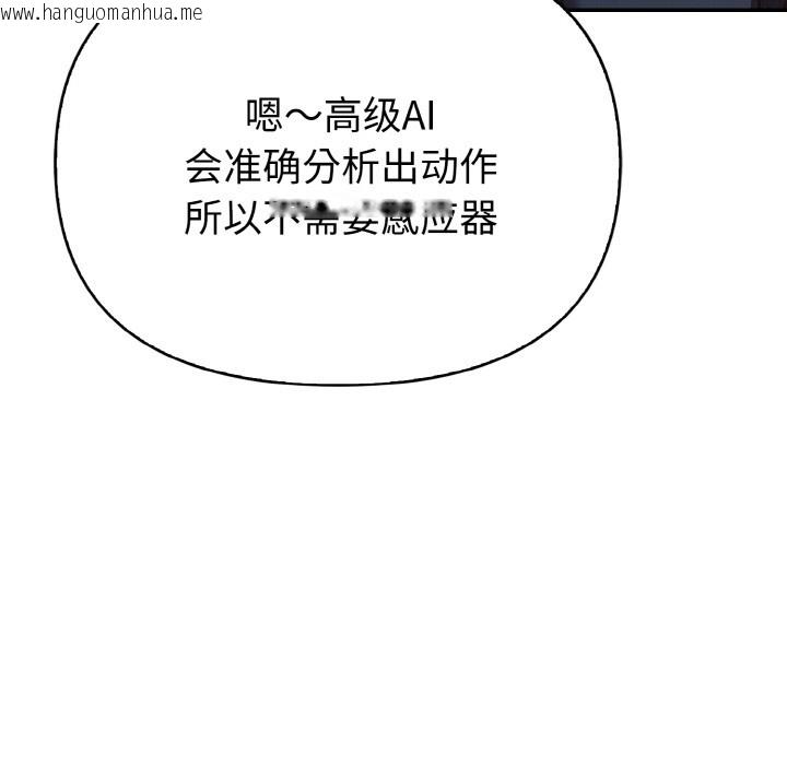 韩国漫画欲演越烈/捕捉美少女韩漫_欲演越烈/捕捉美少女-第1话在线免费阅读-韩国漫画-第95张图片