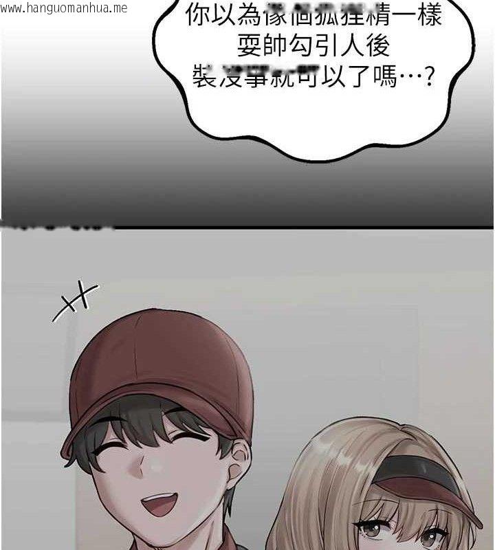 韩国漫画男人配额制韩漫_男人配额制-第9话-赔罪的性爱在线免费阅读-韩国漫画-第62张图片