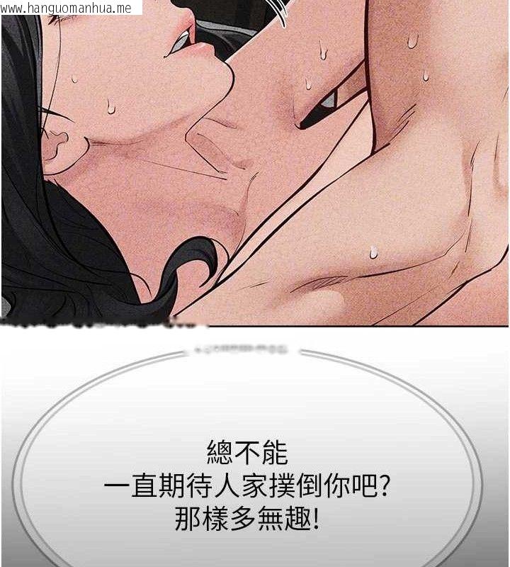 韩国漫画继母与继姐韩漫_继母与继姐-第84话-这样挤奶真的很像乳牛在线免费阅读-韩国漫画-第111张图片