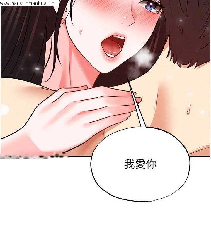 韩国漫画足球型男脱单指南韩漫_足球型男脱单指南-第26话-令人欲罢不能的火热性爱在线免费阅读-韩国漫画-第111张图片