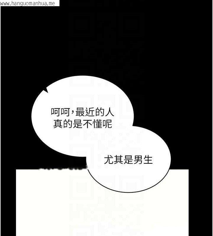 韩国漫画拜脱拜脱App韩漫_拜脱拜脱App-第27话-欲求不满的人妻在线免费阅读-韩国漫画-第99张图片