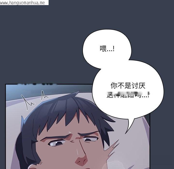 韩国漫画与众不同的兄妹/我家的掌上明珠韩漫_与众不同的兄妹/我家的掌上明珠-第9话在线免费阅读-韩国漫画-第38张图片