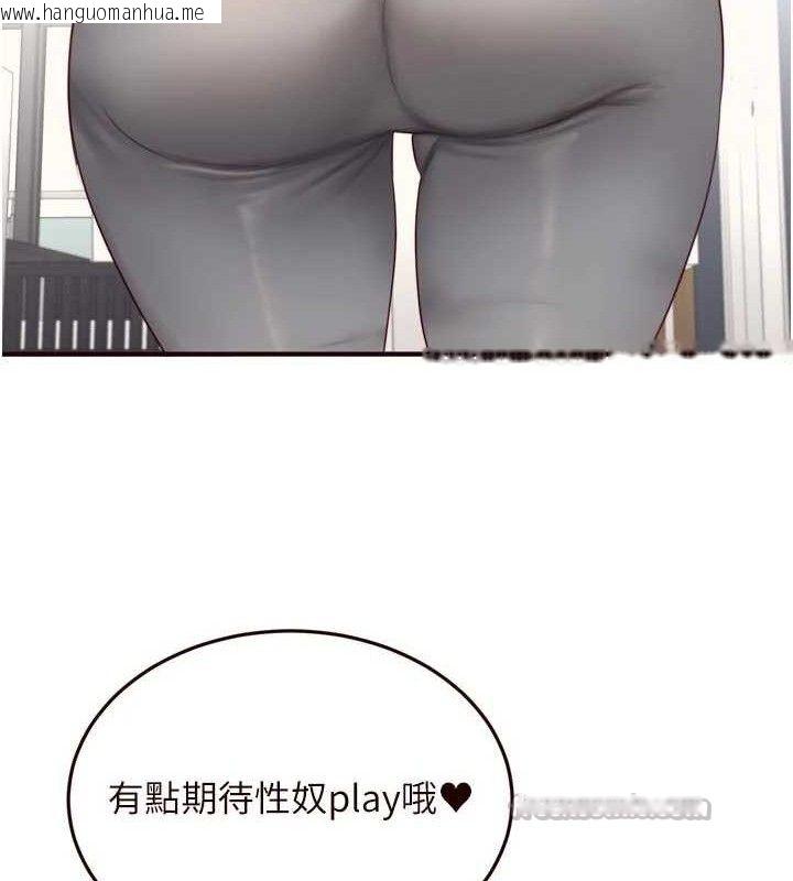 韩国漫画熟女自助餐韩漫_熟女自助餐-第50话-我真的是他的性奴!在线免费阅读-韩国漫画-第90张图片