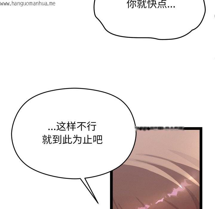 韩国漫画分身使我无限变强韩漫_分身使我无限变强-第28话在线免费阅读-韩国漫画-第48张图片