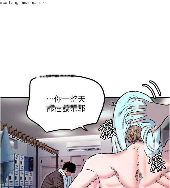 韩国漫画守护天使韩漫_守护天使-第45话-不准说她坏话在线免费阅读-韩国漫画-第6张图片