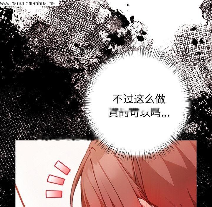韩国漫画欲演越烈/捕捉美少女韩漫_欲演越烈/捕捉美少女-第3话在线免费阅读-韩国漫画-第65张图片