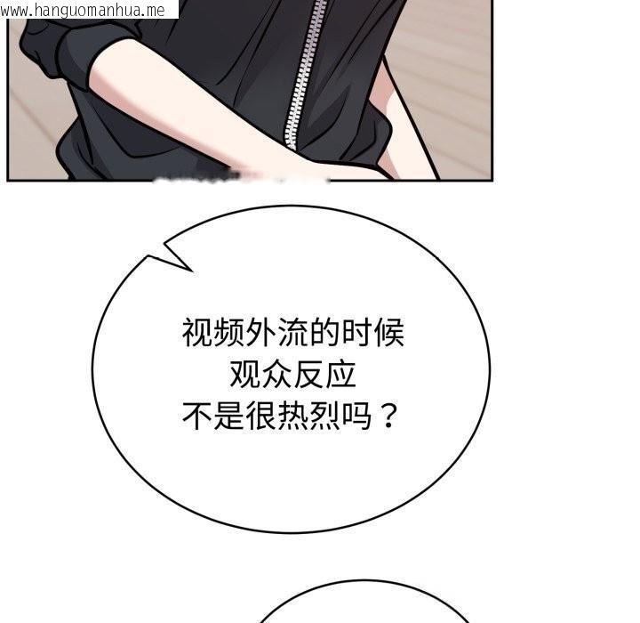 韩国漫画难言之秘韩漫_难言之秘-第13话在线免费阅读-韩国漫画-第23张图片