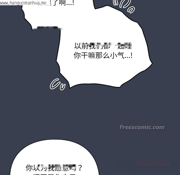 韩国漫画与众不同的兄妹/我家的掌上明珠韩漫_与众不同的兄妹/我家的掌上明珠-第9话在线免费阅读-韩国漫画-第140张图片