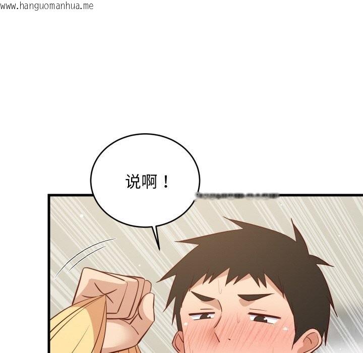 韩国漫画难缠姐妹偏要和我同居韩漫_难缠姐妹偏要和我同居-第57话在线免费阅读-韩国漫画-第22张图片