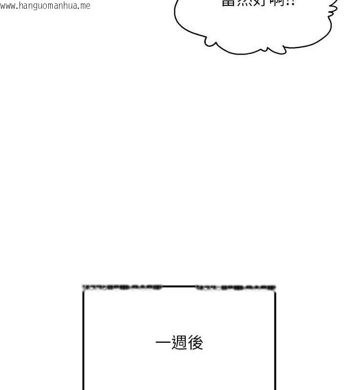 韩国漫画偏偏欲到妳韩漫_偏偏欲到妳-第57话-两天一夜的爱爱之旅在线免费阅读-韩国漫画-第40张图片