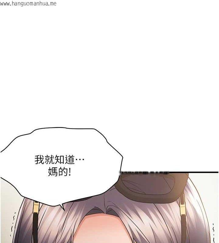 韩国漫画偏偏欲到妳韩漫_偏偏欲到妳-第57话-两天一夜的爱爱之旅在线免费阅读-韩国漫画-第67张图片