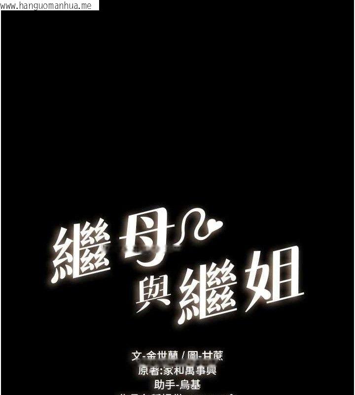 韩国漫画继母与继姐韩漫_继母与继姐-第84话-这样挤奶真的很像乳牛在线免费阅读-韩国漫画-第17张图片
