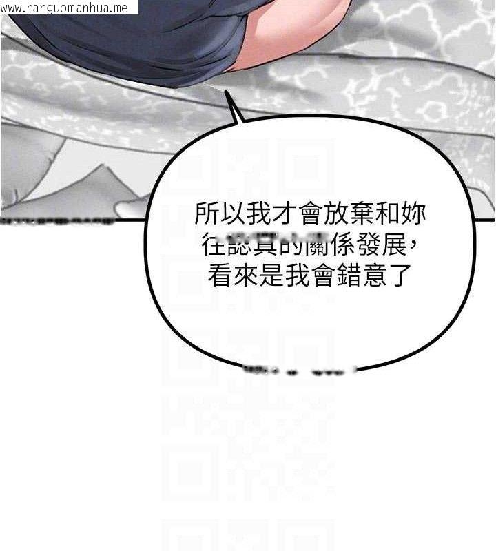 韩国漫画男人配额制韩漫_男人配额制-第9话-赔罪的性爱在线免费阅读-韩国漫画-第80张图片