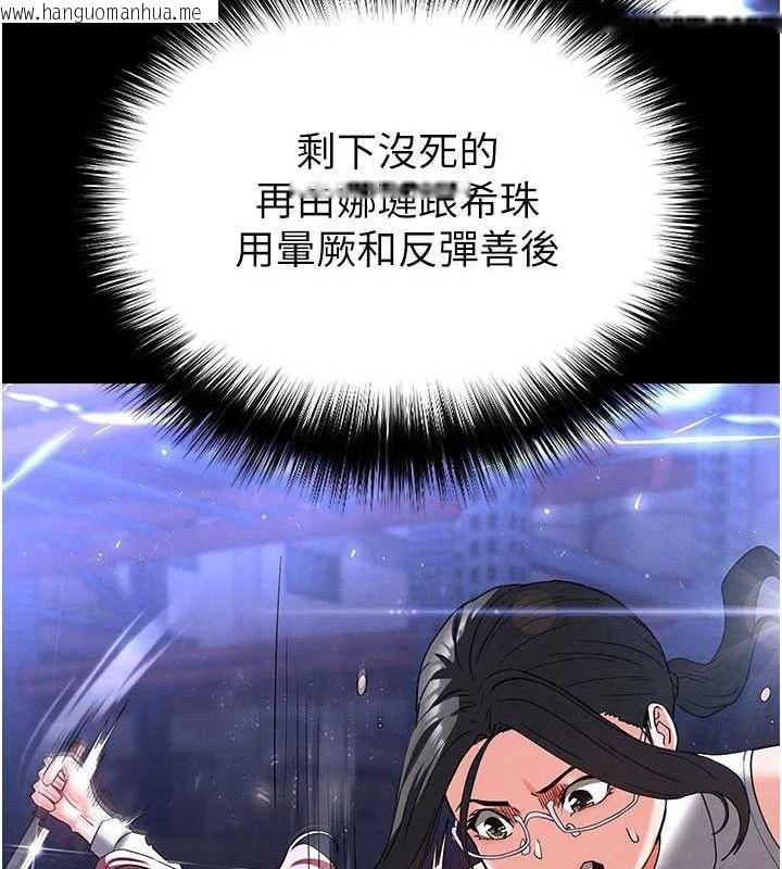 韩国漫画末日雕堡韩漫_末日雕堡-第41话-物流仓库的淫趴在线免费阅读-韩国漫画-第101张图片