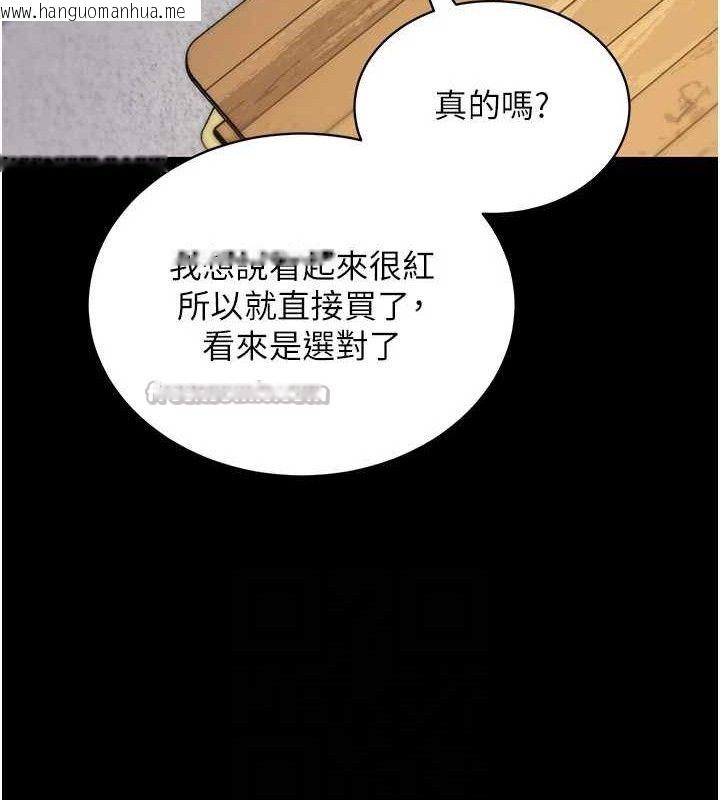 韩国漫画拜脱拜脱App韩漫_拜脱拜脱App-第27话-欲求不满的人妻在线免费阅读-韩国漫画-第98张图片