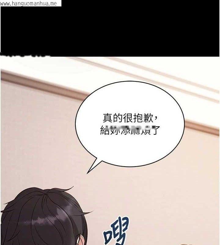 韩国漫画拜脱拜脱App韩漫_拜脱拜脱App-第27话-欲求不满的人妻在线免费阅读-韩国漫画-第156张图片