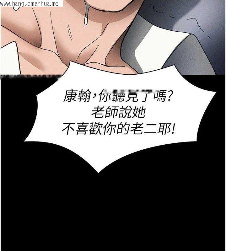 韩国漫画太妹攻略指南韩漫_太妹攻略指南-第35话-康翰的梦中情胸在线免费阅读-韩国漫画-第127张图片