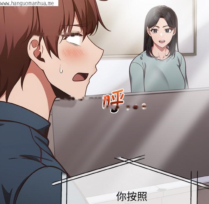 韩国漫画欲演越烈/捕捉美少女韩漫_欲演越烈/捕捉美少女-第2话在线免费阅读-韩国漫画-第40张图片