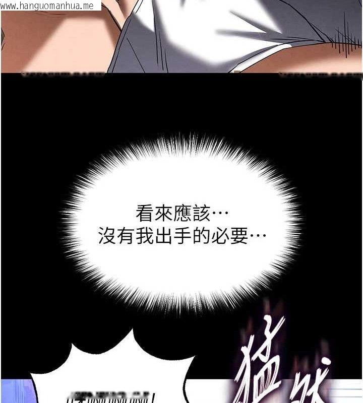 韩国漫画末日雕堡韩漫_末日雕堡-第41话-物流仓库的淫趴在线免费阅读-韩国漫画-第103张图片