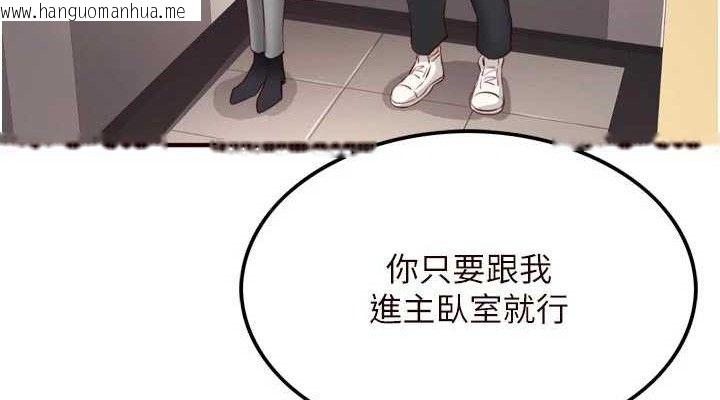 韩国漫画熟女自助餐韩漫_熟女自助餐-第50话-我真的是他的性奴!在线免费阅读-韩国漫画-第76张图片